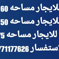 توفرت مجموعت ايجرات للاستفسار 07771177626