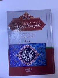 كتب دينية • بغداد • للبيع