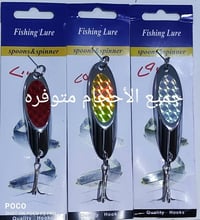 ادوات الصيد • قضاء حديثه • توصيل لجميع المحافظات