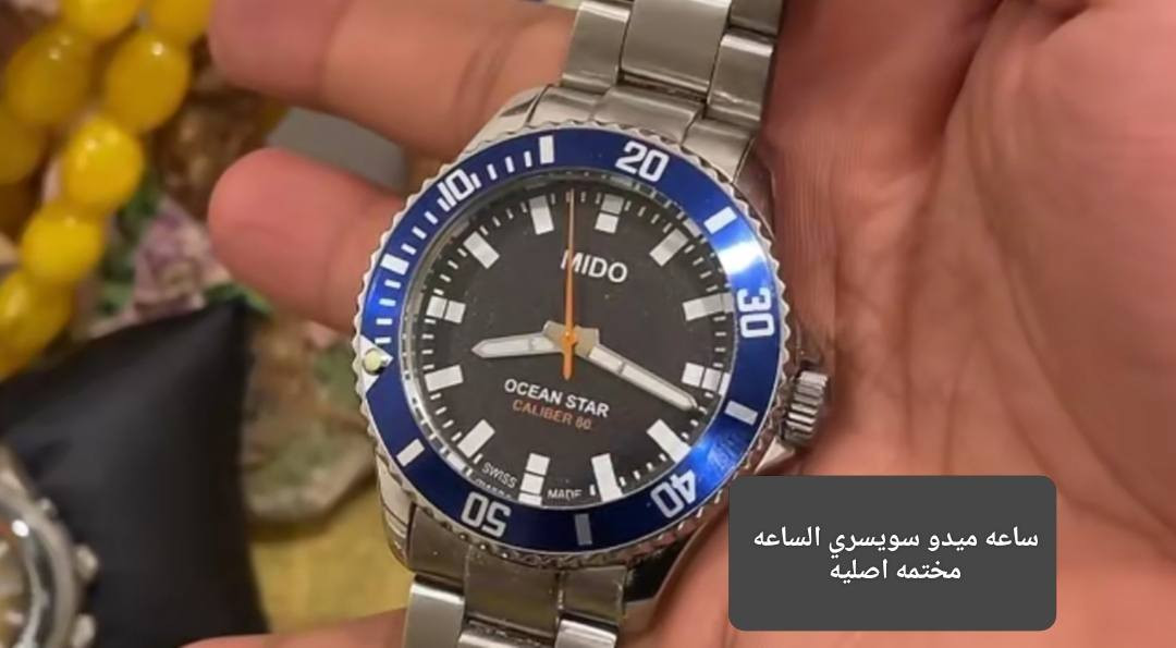 ساعت كلها اصليه✅ بهين اوتماتيك بطاريه تكويك قطع نادره 🔥


**إذا كنت صاحب هذا الإعلان وتريد حذفه لأي سبب، رجاءا أرسل رسالة إلى الدعم الفني**