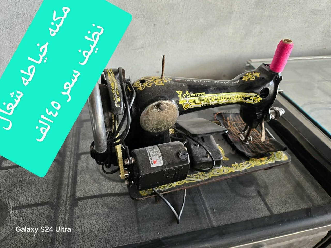 غراض للبيع الي يريد يجي خاص. عنوان موصل قريب يم الشلالات قريه بايبوخت. اللي يريده يتصل على هذا الرقم  ***********  ***********.
