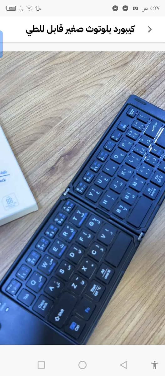🎯 كيبورد بلوتوث صغير قابل للطي— الحل الذكي للكتابة في أي مكان!

✈️ خفيف وسهل الحمل، يطوي وينفتح بثوانٍ!

📱 يتصل بسهولة مع الجوال، التابلت، واللابتوب عبر البلوتوث.

⌨️ مفاتيح عربية وإنجليزية لكتابة مريحة وسريعة.

🔋 بطارية قابلة للشحن تدوم لساعات طويلة من الاستخدام.

💼 مثالي للسفر، الدراسة، والاجتماعات الميدانية.

🖤 تصميم أنيق وعصري بلون أسود يناسب كل الاستخدامات. بعقوبة, ديالى


**إذا كنت صاحب هذا الإعلان وتريد حذفه لأي سبب، رجاءا أرسل رسالة إلى الدعم الفني**
