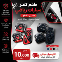منتجات عامة • سيارات • الأسعار بالصور