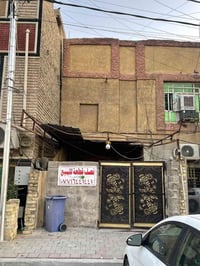 نصف قطعة • طابقين • حوش ٦م