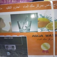 جهاز تحلية ماء • جديد • ما مستخدم