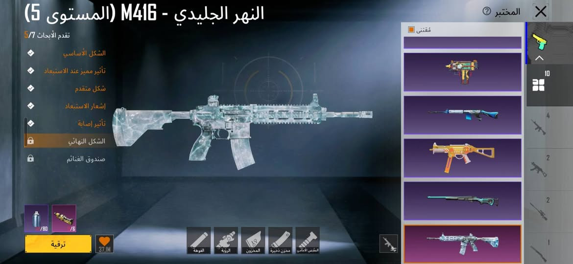 حساب ببجي للبيع وبي بعد هواي شغلات سعرة قفل ٥٠ مكاني بغداد وجه لوجه


**إذا كنت صاحب هذا الإعلان وتريد حذفه لأي سبب، رجاءا أرسل رسالة إلى الدعم الفني**