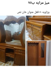 جامه بيه • كسر شوي • نجف خان نص
