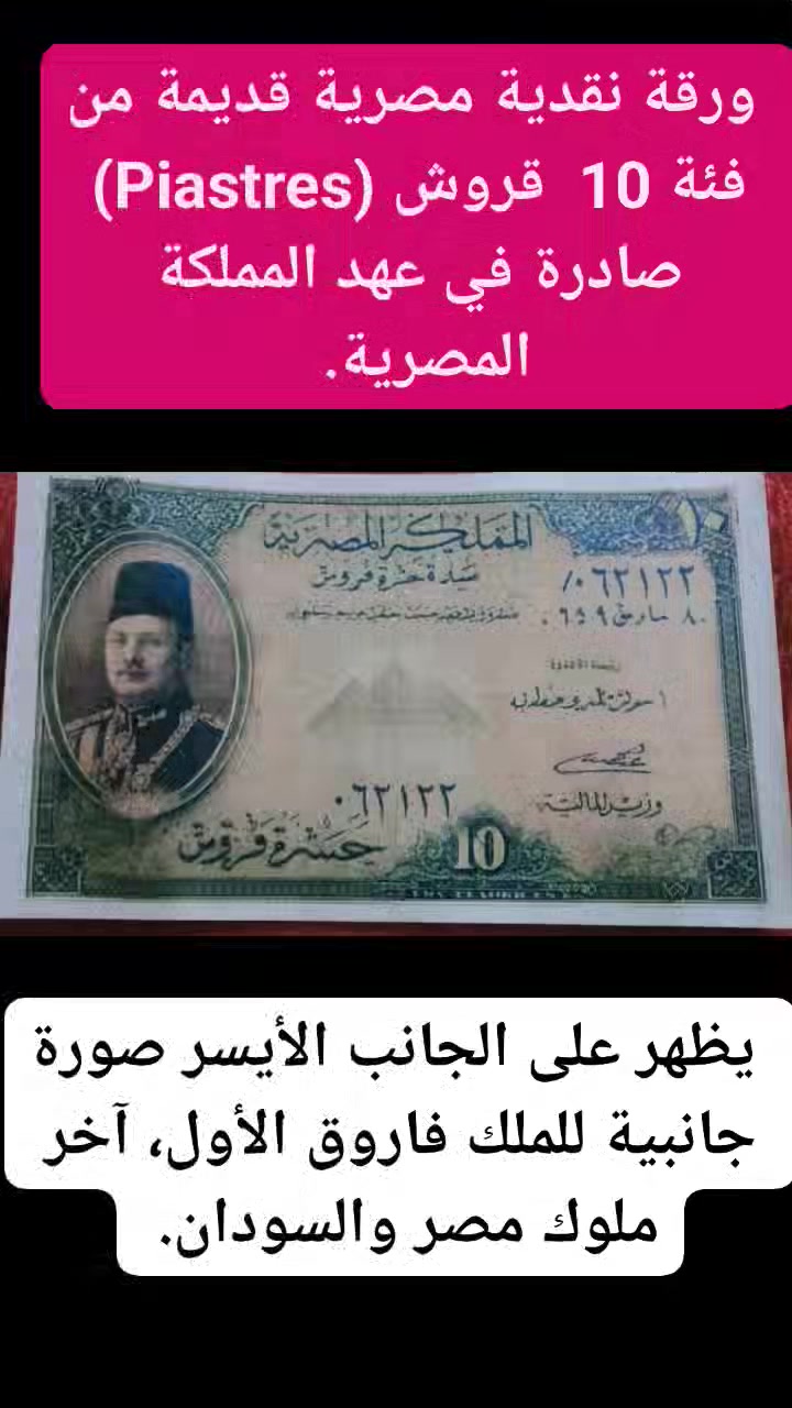 #مصر #عملات #اهرامات #القاهرة #القااهره


**إذا كنت صاحب هذا الإعلان وتريد حذفه لأي سبب، رجاءا أرسل رسالة إلى الدعم الفني**