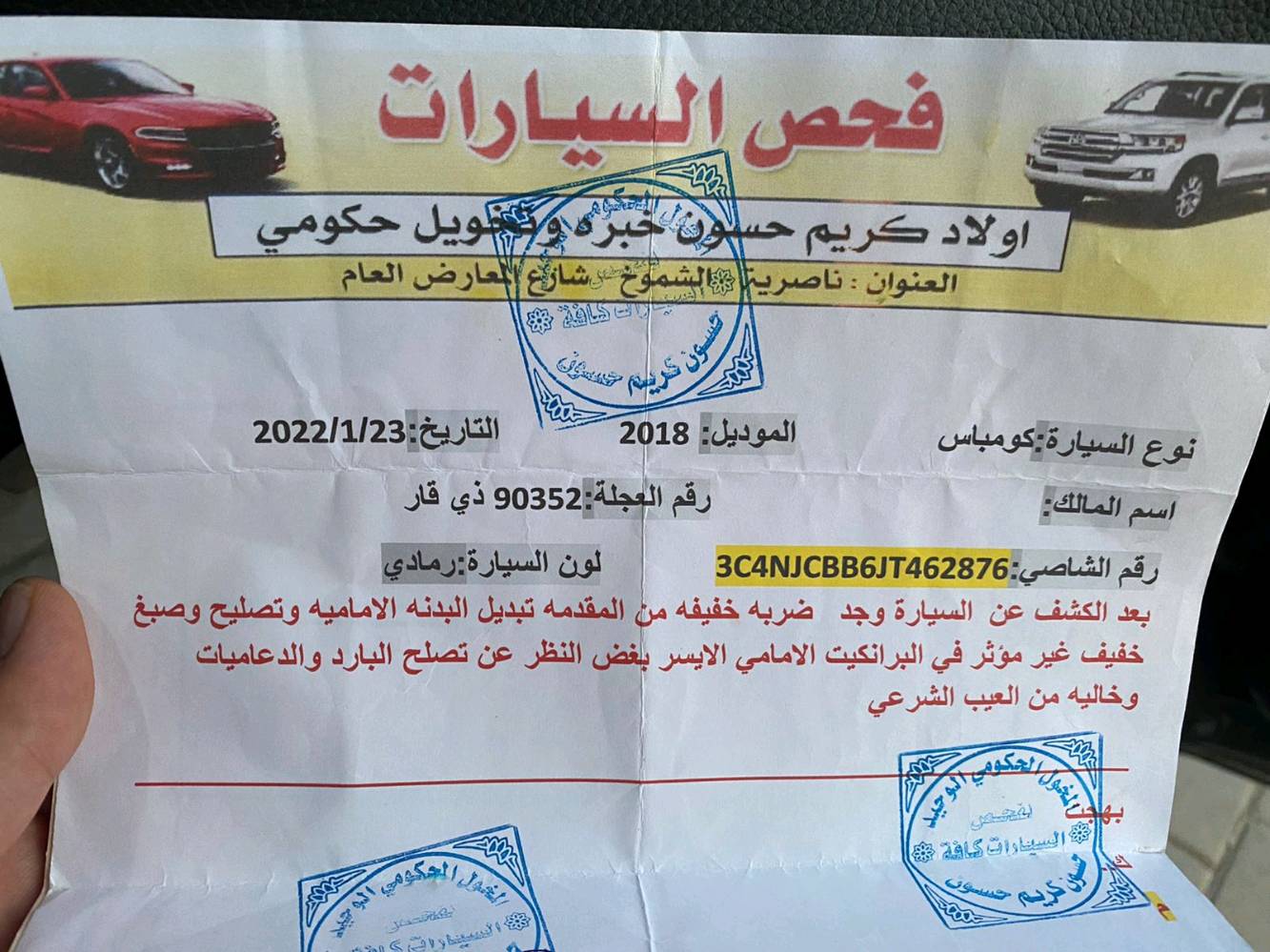 الناصريه سوق الشيوخ العكيكه
جيب كومبارس 18 حره حادثه بس مدكر وبنيد بدون ضرر داخلي فيلي شاشه كامره بصمه تبريد قطعتين حداديه كير مكينه مكفولات لايت 