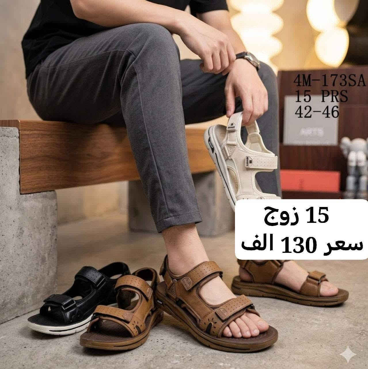 #البيع جملة فقط🍃لايوجد مفرد

🔹 تصميمات عصرية تجمع بين الأناقة والراحة

🔹 صيني ايراني تركي فيتنامي 

🔹 أحذية تناسب جميع المناسبات رسمية والرياضية

💎سليبرات شحاطات بجودة جيدة
🔹 أسعار منافسة ترضي الجميع

✅ اختر التميّز.

📍 زورونا بغداد الرصافي مقابل عمارة الرصافي للسيارات داخل عمارة الرصافي

لمشاهدة باقي الموديلات

‏تابعوا قنواتنا على التلكرام لنشر البضاعة اليومي المستمر

https://t.me/fursanalyaqut قناة  تلكرام شحاطات
 
🎀🎀🎀🎀🎀🎀🎀🎀🎀🎀🎀🎀🎀🎀🎀🎀

https://t.me/AKiraq10 قناة تلكرام سليبرات احذية


**إذا كنت صاحب هذا الإعلان وتريد حذفه لأي سبب، رجاءا أرسل رسالة إلى الدعم الفني**