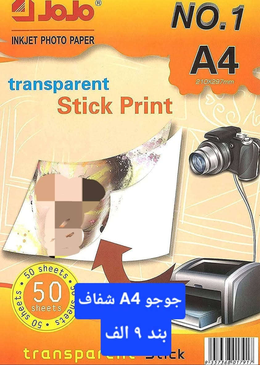 مجموعة ورق جوجو
الأسعار داخل الصور

عروض توصيل مستمرة ، قائمة فوق ٥٠٠ الف توصيل مجاني لباب محلك ان شاءالله  ، 
قائمة جوا ٥٠٠ الف توصيل ٤ الف للكرتون
قائمة اقل من ١٠٠ الف توصيل ٥ الف

توصيل المجاني لايشمل الورقيات والفايلات وخصم الكراتين

مخزن جكرخوين GKS لتوزيع القرطاسية المدرسية
متوفر توصيل جميع المحافظات والاقضية والنواحي 
مستعدون لتجهيز المكاتب والمدارس في عموم العراق 
للطلب والاستفسار : 
***********
***********

لمعرفة المزيد عن القرطاسية تلكرام 
https://t.me/gagarxwenst
