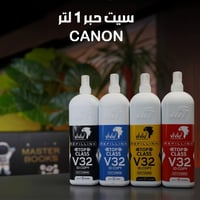 حبر فيفد كانون  🔥🌟 Canon ViVid top class V32. 1 الحجم 1000ml لكل عبوة ...
