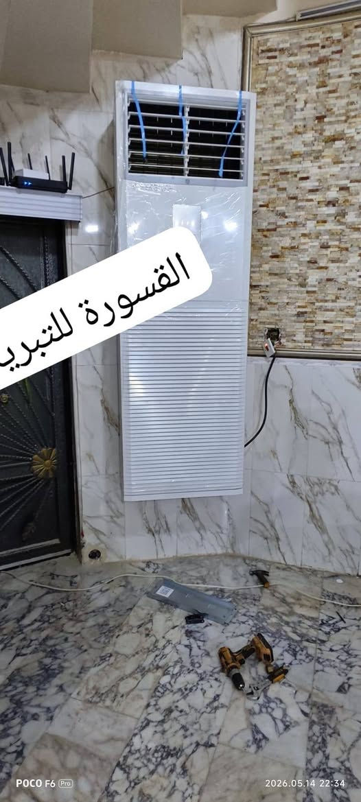 الحمد لله شغلنه هو الي يحجي والاسعار مناسبه وضمان العمل كل الي عليك تتصل وتدلل***********
***********
الحمد لله شغلنه هو الي يحجي والاسعار مناسبه وضمان العمل كل الي عليك تتصل وتدلل***********
