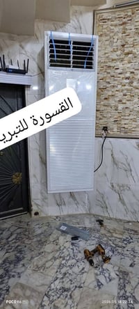 الحمد لله شغلنه هو الي يحجي والاسعار مناسبه وضمان العمل كل الي عليك تت...
