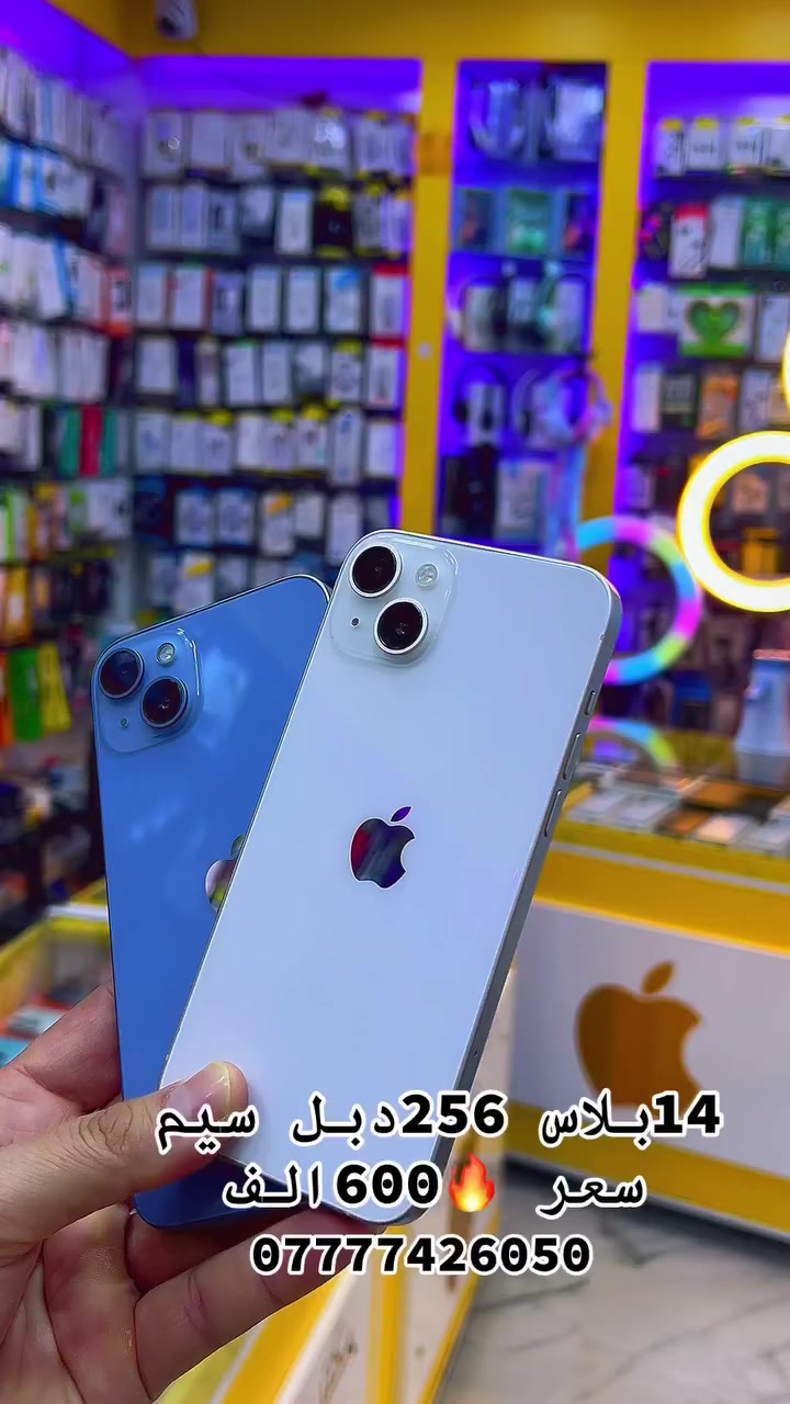صالح اي فون📱للموبايل
بيع 💸نقد 🪪واقساط 💳كي كاردونقد 
14بلاس دبل سيم 256
سعر🔥🔥600الف🔥

بأنسب الاسعار💰🔥🔥🔥

🌃موصل سوق ⬅️الميثاق 

مقابل صيدلية 💉زيونه🩺

📲 07777 426 050 
📲 0750 308 2720
📲 07777   552 112
