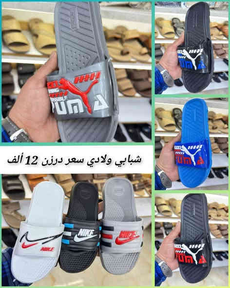 🌹جملة فقط 🎁🔥✅😍 لا يوجد مفرد 

نوعيه اصليه وطبيه  🎁🔥✅😍
 
🌹ألاسعار داخل صوره اسعارنه ثابته ❌ 

🌹يوجد توصيل لجميع محافضات العراق 🚚 

قناة في تلي كرام 🌸https://t.me/thayi99R

الواتساب ♦️❌♦️❌ ***********
