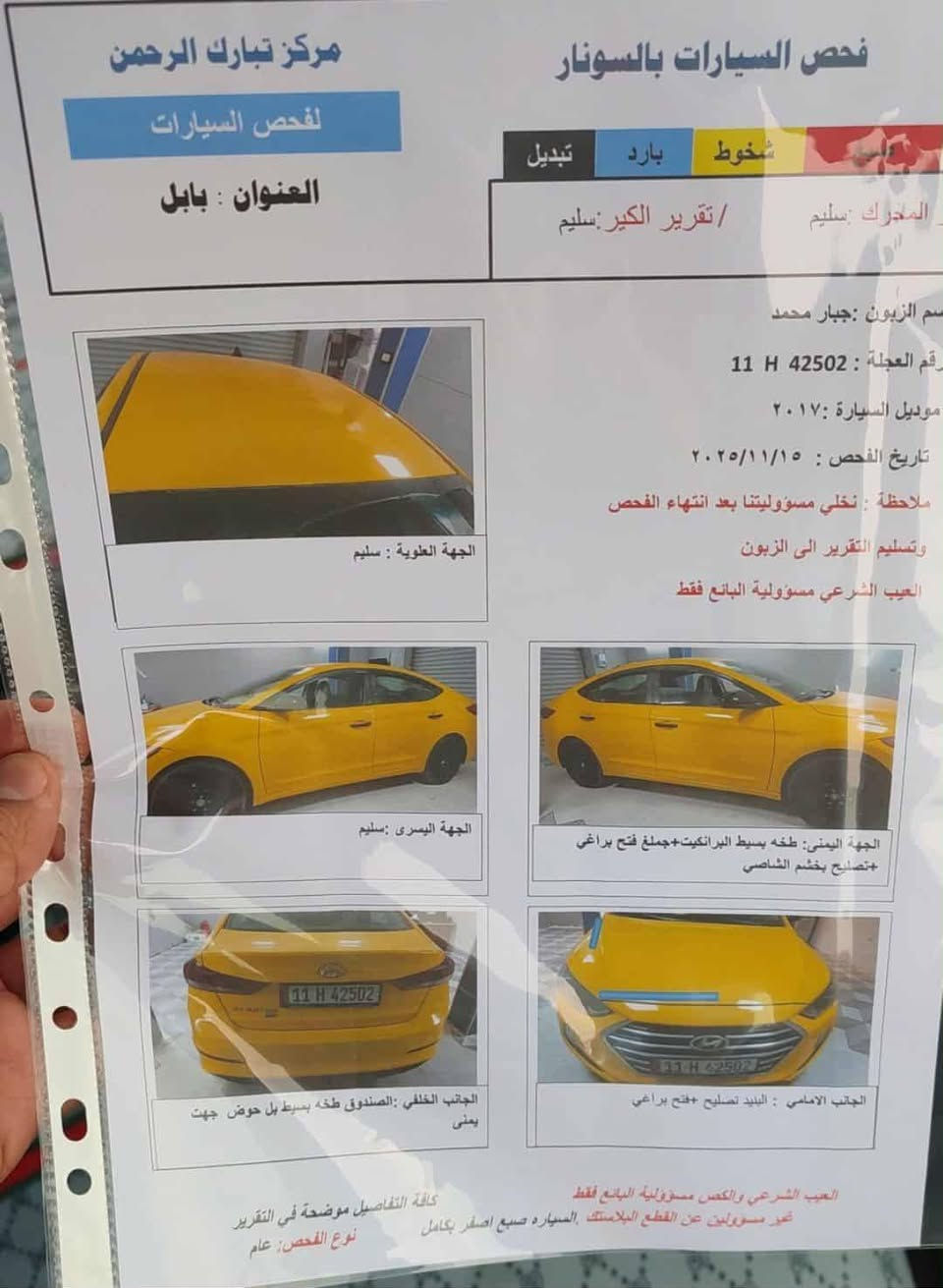 السلام عليكم
النترا 2017 للبيع غاز بانزين الي بيه مذكور بل سونار 
بسمي سنويه جديده هيئه صفر مكاني ديوانيه 
سياره جاهزه ***********
السعر 122
