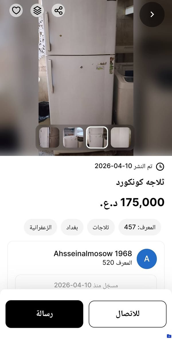 اغراض مستعمل للبيع السعر مذكور على كل الصور


**إذا كنت صاحب هذا الإعلان وتريد حذفه لأي سبب، رجاءا أرسل رسالة إلى الدعم الفني**