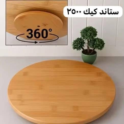 ستاند كيك خشب ب٢٥٠٠


**إذا كنت صاحب هذا الإعلان وتريد حذفه لأي سبب، رجاءا أرسل رسالة إلى الدعم الفني**