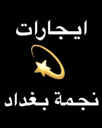 شقة للايجار زيرو  مساحة 140متر  ⚪️3غرف نوم وصالة ومطبخ وخدمات عدد 2وبل...