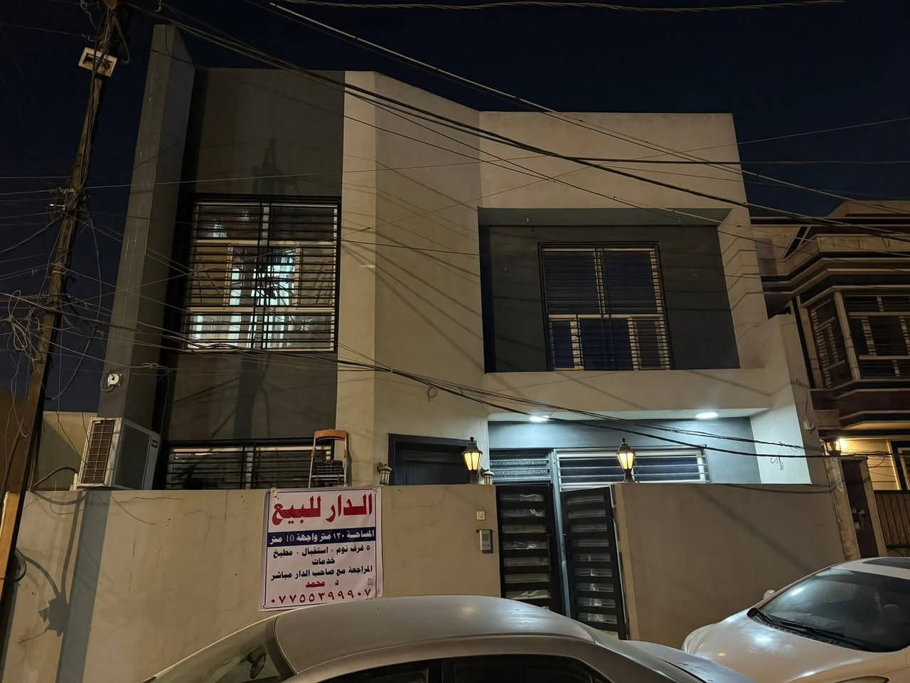 الدار للبيع
العنوان المنصور الداوودي ١٤ رمضان خلف مرطبات الفقمة 
مساحة البيت ١٣٠ متر 
واجهه ١٠ 
(٥ غرف نوم + استقبال + هول + مطبخ+خدمات عدد ٢)
للاستفسار مع صاحب العقار مباشر 
***********
