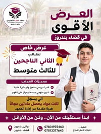 دورات صيفية • الثالث متوسط • عرض 5 مواد