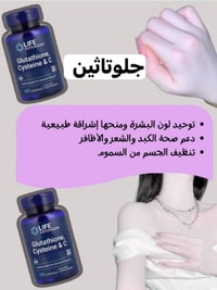جلوتاثيون • مبيض • أصلي
