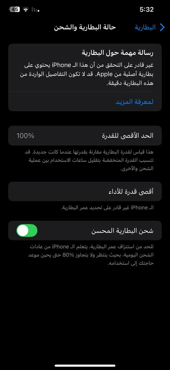 السلام عليكم
أيفون اكس ماكس إس 
ذاكره 256
بطاريه مبدله 100
السعر 180 
الرقم ***********
