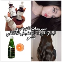 بكج اورندري • زيت حشيش أفغاني • توصيل مجاني