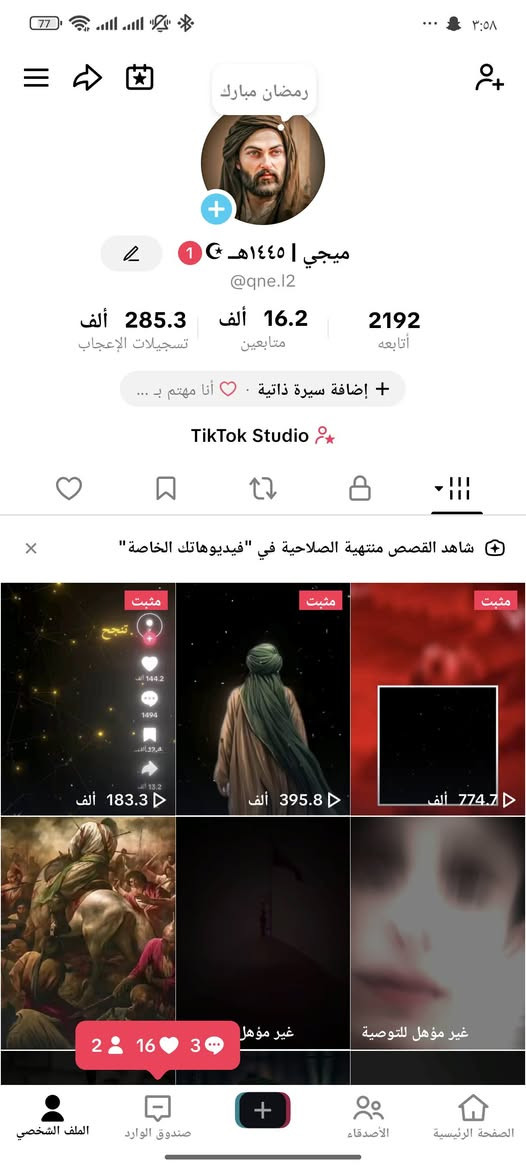 حساب تيكتوك ب 30دولار اثير


**إذا كنت صاحب هذا الإعلان وتريد حذفه لأي سبب، رجاءا أرسل رسالة إلى الدعم الفني**