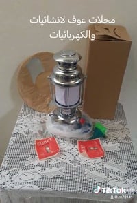 تفلايش • انشائيات • طوز خرماتو