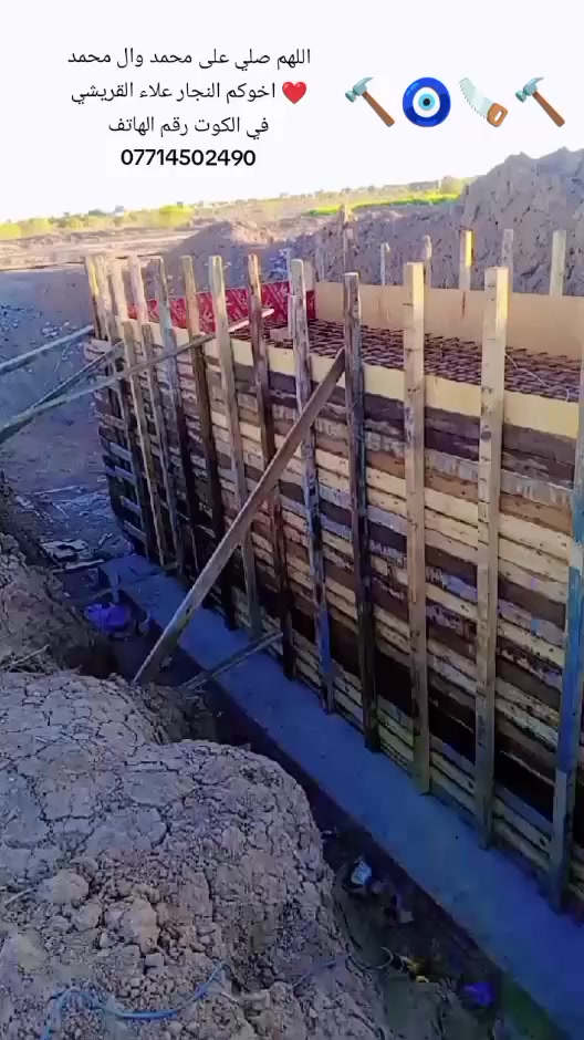 النجار علاء القريشي في الكوت رقم الهاتف ***********🔨🪚🧿🔨
