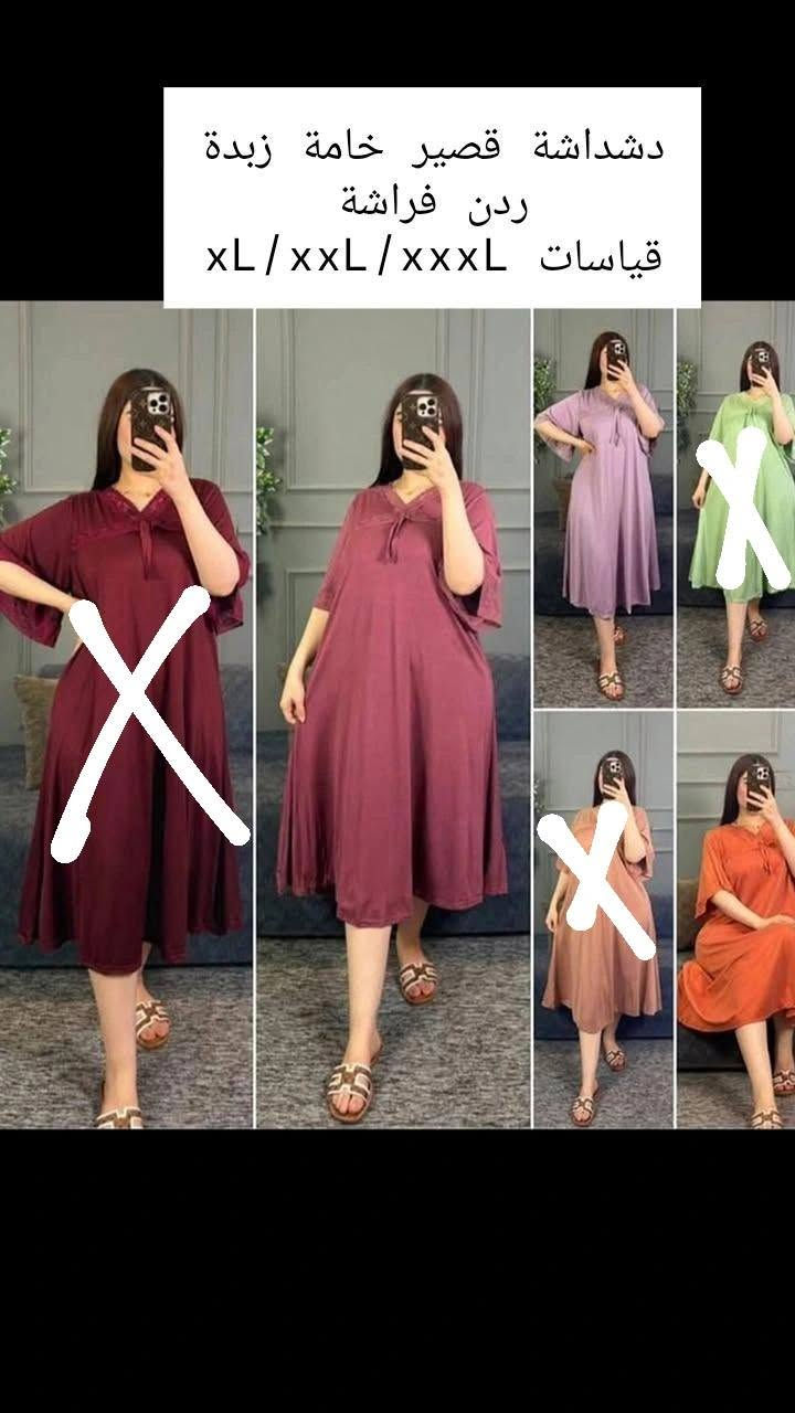 كل خمس قطع توصيل مجاني سعر القطعة 8 الف


**إذا كنت صاحب هذا الإعلان وتريد حذفه لأي سبب، رجاءا أرسل رسالة إلى الدعم الفني**