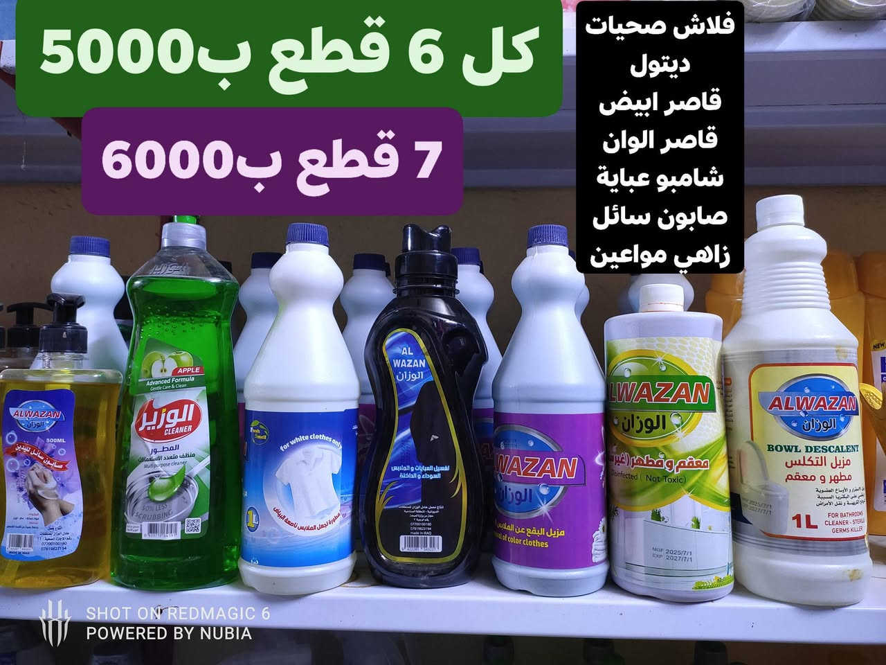 مرحبا الطيبين 🔥♥️
عروض لفترة محدودة 
العروض تباع نقدا فقط بدون احراج
..
يتوفر توصيل
..
للحجز والاستفسار مراسلة الصفحة أو تيك توك او واتس 
***********
مجمع إسطنبول الدغارة قرب الكراج القديم مقابل الحسينية
