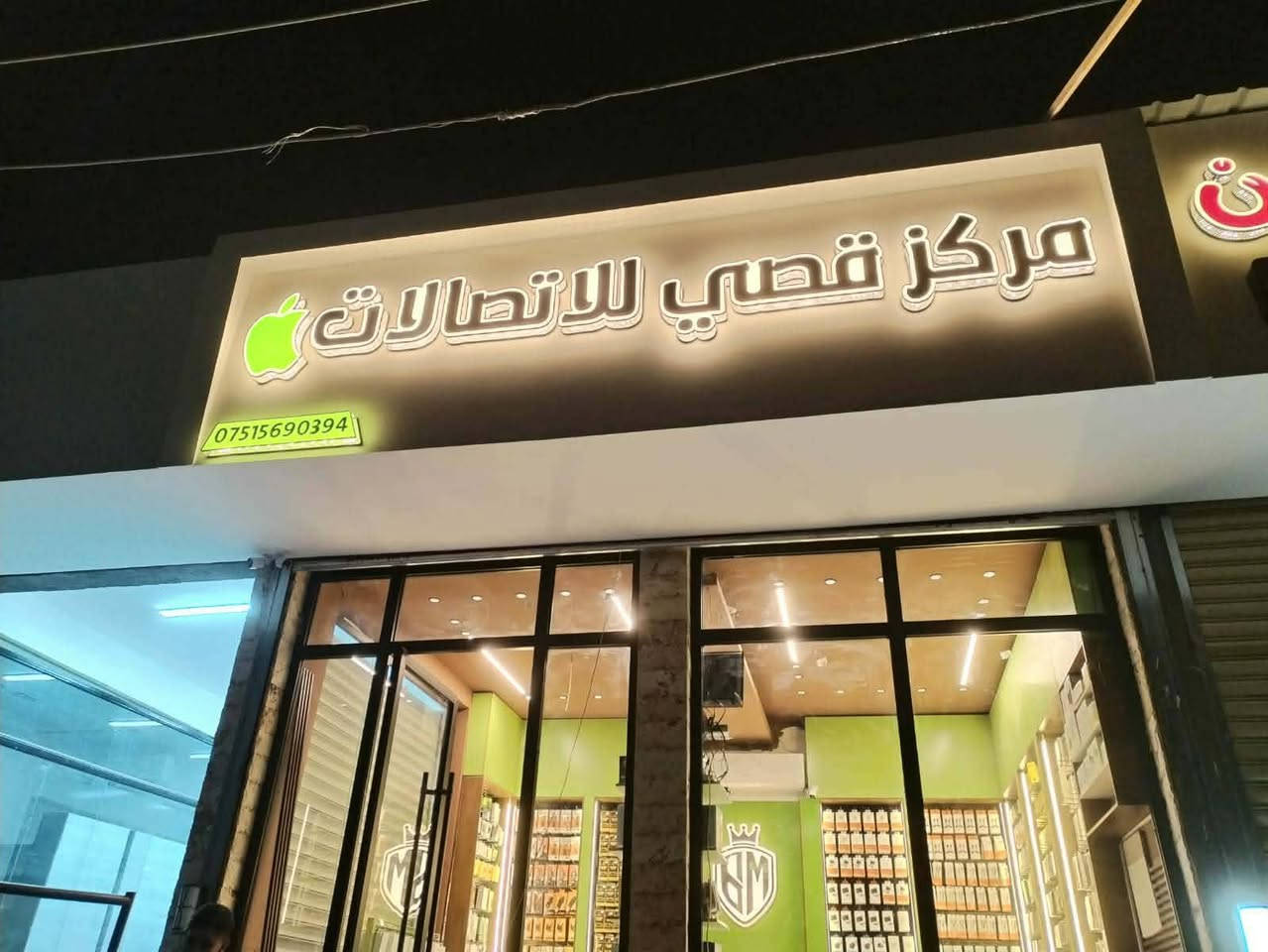 🧑‍🔧✨️جديد اعمال اللمسة الذهبية ✨️
ويانة اعلانك مضمون  وميرمش 

تميز باعلانك مع اللمسة الذهبية   للاعلان المتطور

اعلانات ضوئية - حروف ضوئية مجسمه 3D كرستال

...............................................

✅️ بلاستك تايلندي ضمان 5 سنوات

✅️ لـد كوري  المنشأ ضمان تشغيل 3 سنة

✅️ لف جاهز . مكينة ضمان 3 سنوات

✅️ محولات ضد الماء - waterproof ضمان 1 سنة 

‼️قص ليزر حراري

‼️ تصميم مجاناً

‼️ ضمان حقيقي وصيانة مجانية  لمدة سنتان بمجمل العمل .

....................................................

اعلانات اللمسة الذهبية للدعاية والاعلان 📑

للاتصال بنا

📞***********📞***********

رابط صفحتهم على موقع الفيس بوك

https://www.facebook.com/share/1AbULYWVPQ/
