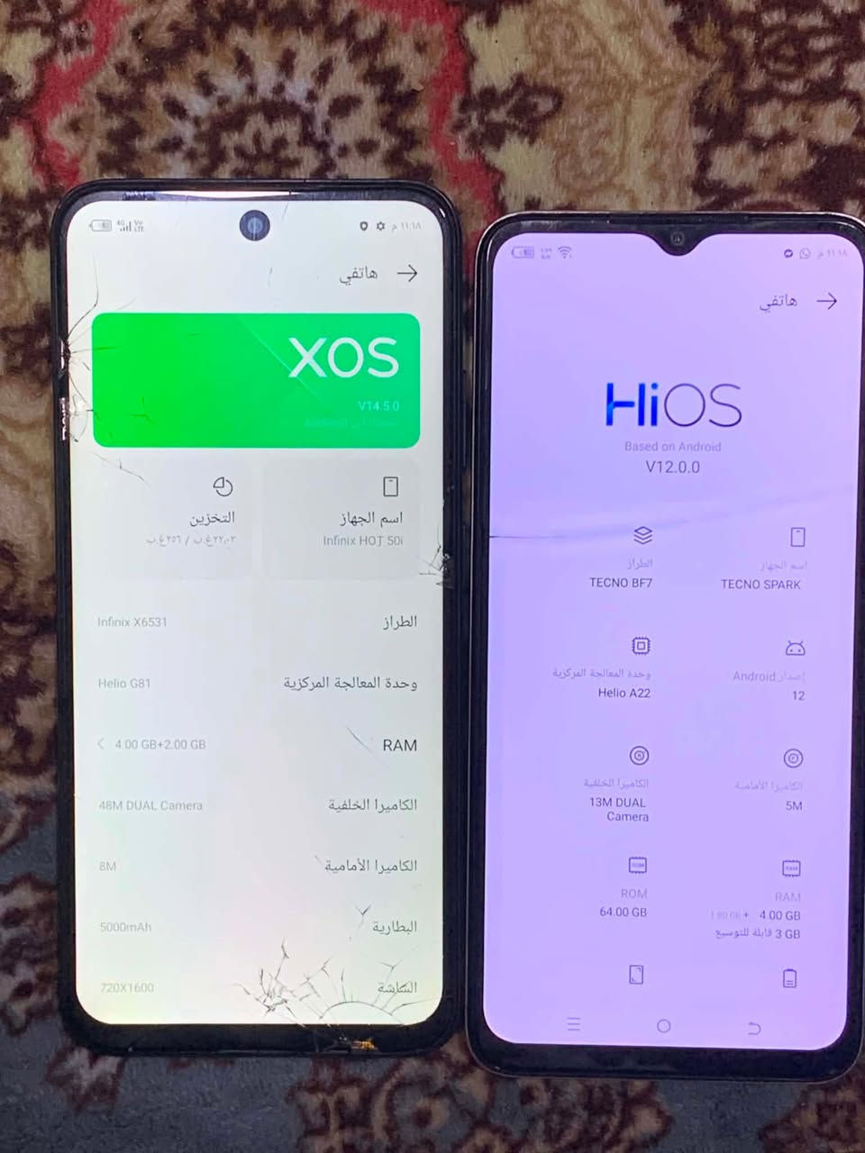السلام عليكم 
1.تكنو سبارك (برتقالي).     السعر 70 قفل
 ذكره64
رام3+4
شغال كامل فقط بي فطر ناعم 
2.انفنكس هوت50   .      السعر 70 
ذكره256
رام4+4
شغال كامل 
فقط بي هاي الضربات


**إذا كنت صاحب هذا الإعلان وتريد حذفه لأي سبب، رجاءا أرسل رسالة إلى الدعم الفني**