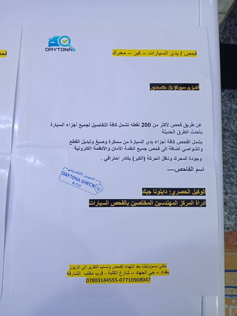 الى عشاق النوادر نيسان سني ٢٠١٢ والسونار مرفق بالصور 
٩٠ مع مجال بسيط 
للاستفسار الأتصال ***********
