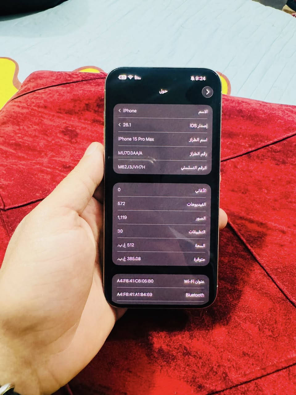 15 برو ماكس ذاكره 512 🔋86 عربي شرق اوسط شرط الفحص نضافه 100/100  شراي اتصل او واتساب ***********
