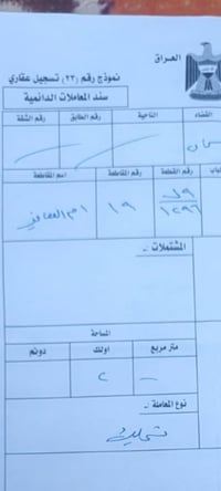قطعة أرض • ٢٠٠م
