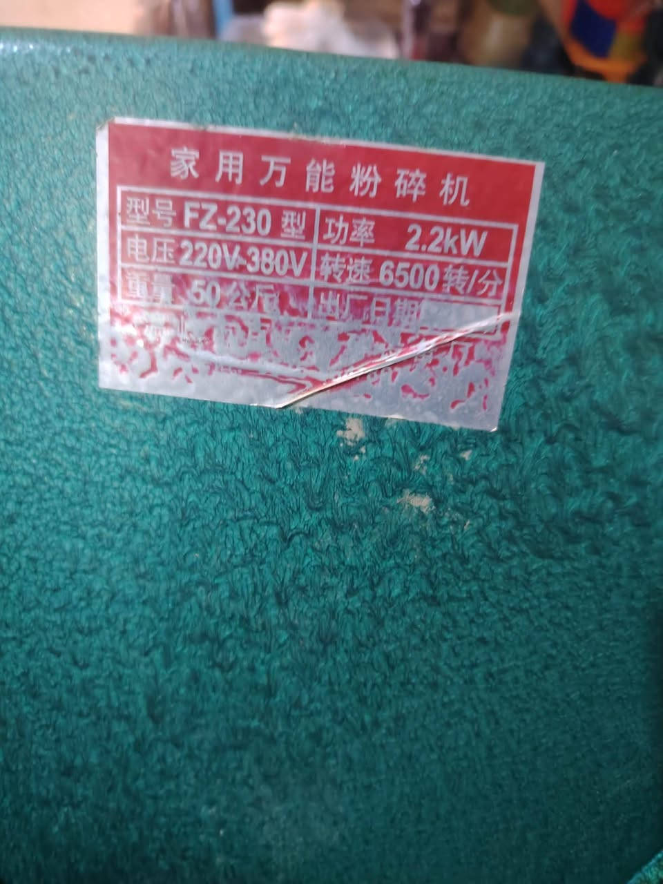 طاحونه طحين تمن للبيع سعر 200 وبيهه مجال شرط الشغل مكاني قطاع 28


**إذا كنت صاحب هذا الإعلان وتريد حذفه لأي سبب، رجاءا أرسل رسالة إلى الدعم الفني**