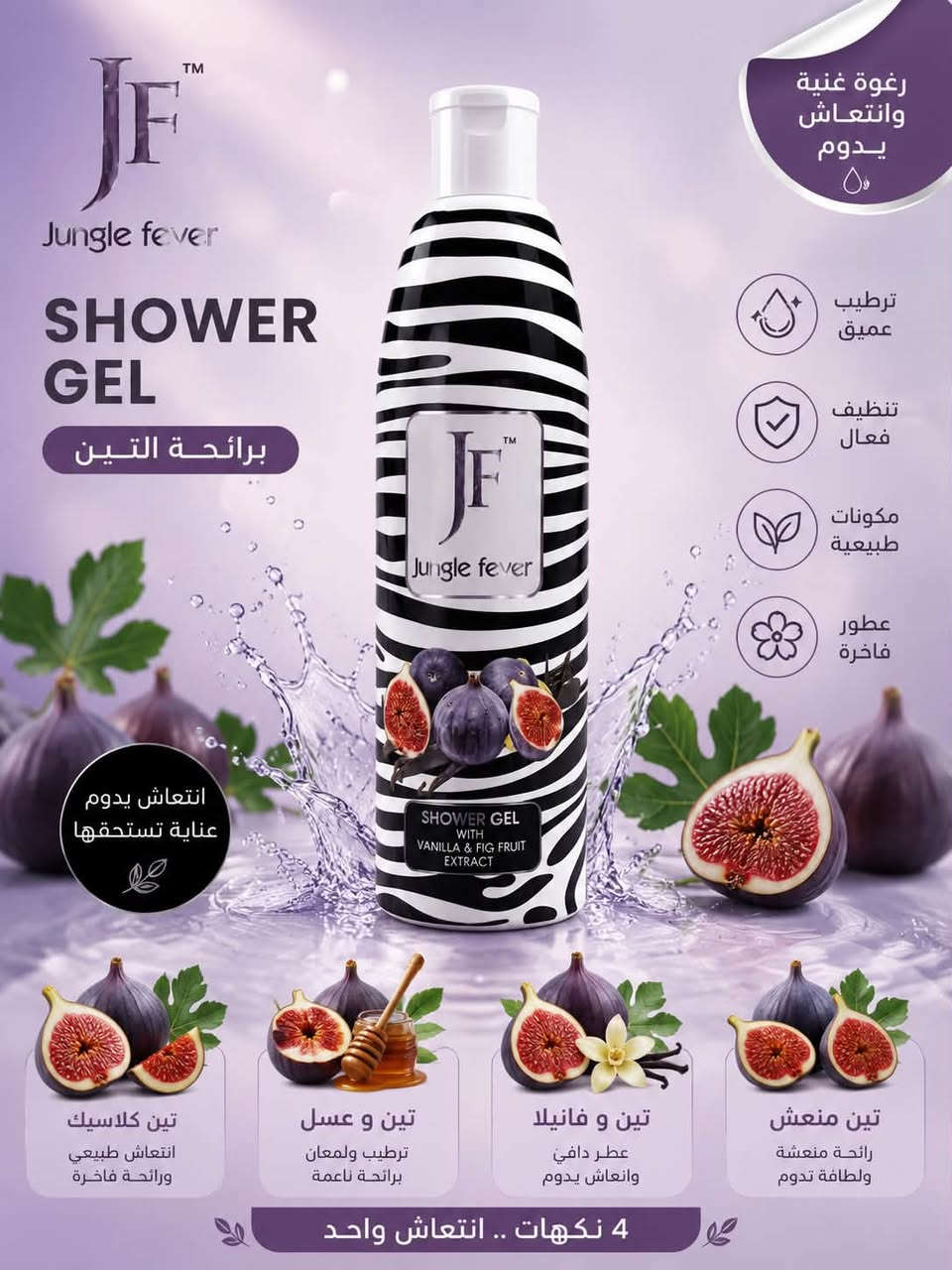 ✨ عرض لا يفوت على شاور جل JF ✨

🚿 انتعاش، نظافة، وعطور تدوم مع شاور جل JF بروائح متنوعة تناسب جميع الأذواق. 🌸🍯🍑

🔥 العرض المميز:
🎉 3 قطع فقط بـ 10,000 دينار

✅ رغوة غنية وتنظيف عميق
✅ يترك البشرة ناعمة ومنتعشة
✅ روائح فواحة تدوم لساعات
✅ مناسب للاستخدام اليومي

سعر 3 ب 10،000
عنوان بغداد اركية وفاضل شارع المسبح العام
توصيل داخل المنطقة مجاناً بغداد والمحافظات 5
للحجز والاستفسار مراسلة الصفحة او الرقم ***********
