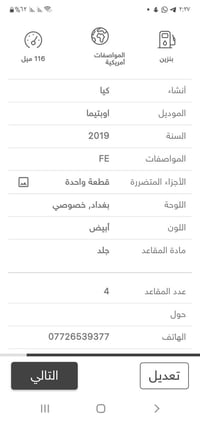 اوبتيما 2019امريكي السعر 130 07726539377
