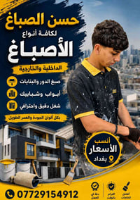 هنا قد يجتمع الاناقة والتميز 🏅  للتواصل والاستفسار : 07729154912  #بغد...