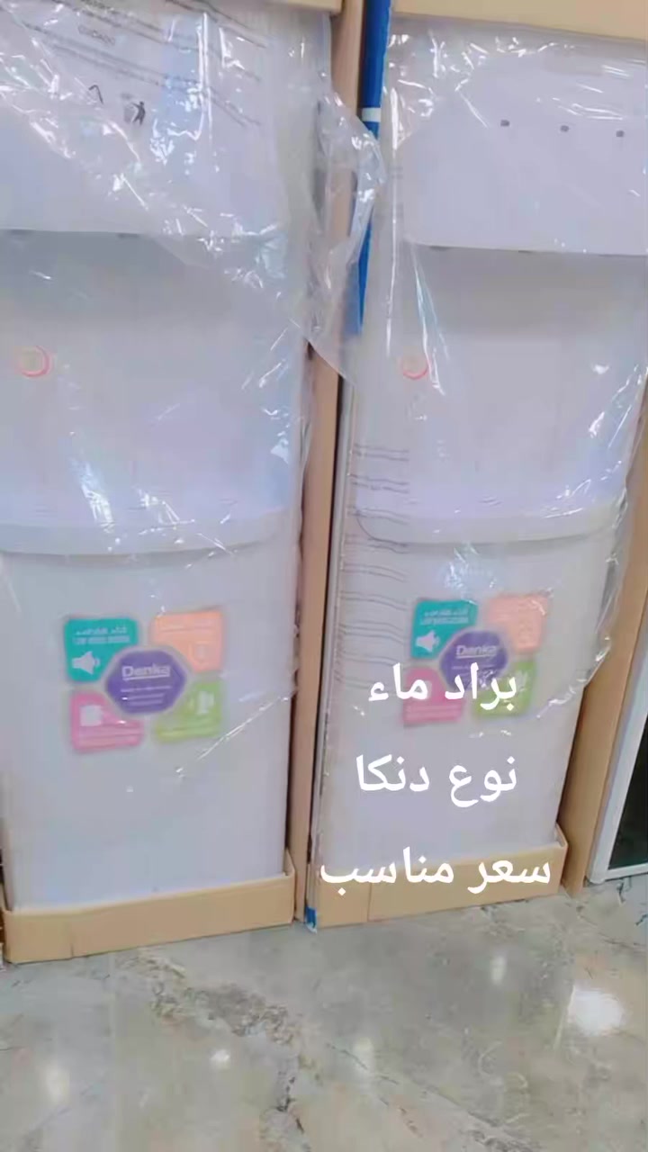 معرض الجبوري 
يتوفر براد ماء
نوع دنكا 
ضمان سنه حقيقي
سعر مناسب جدا
هاتف*********** 
 مصطفي الجبوري
