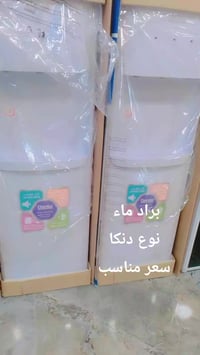 معرض الجبوري  يتوفر براد ماء نوع دنكا  ضمان سنه حقيقي سعر مناسب جدا ها...
