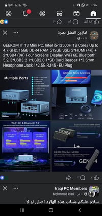 كمبيوتر • جديد • إلكترونيات