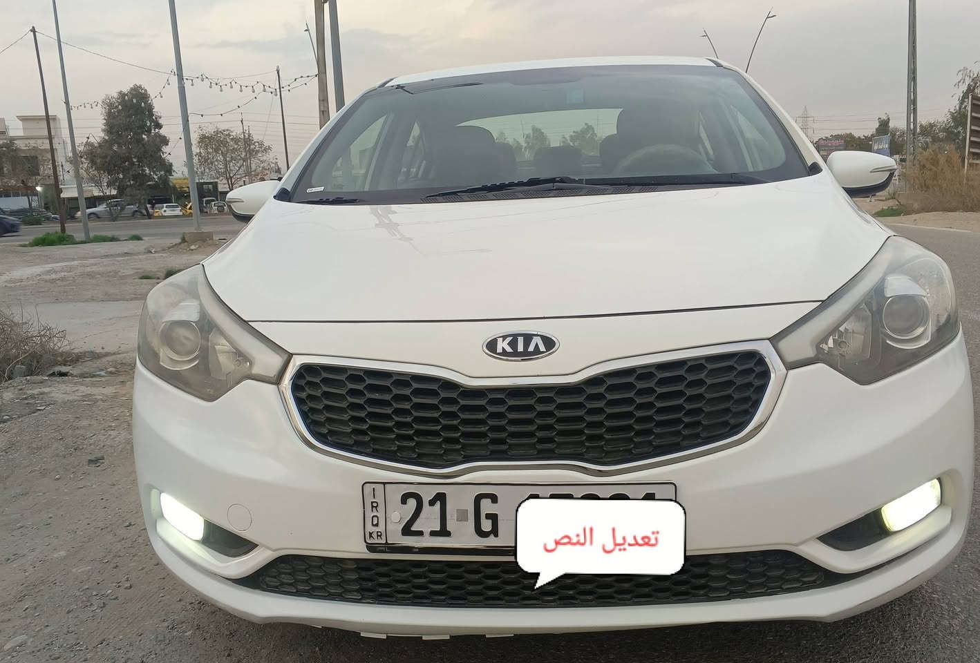 سيراتومديل 13شكل ال 15 كفالة بدون صبغ مكينةكير تبريد تتدفئةصدر كلة مضبوط رقم سليمانية سنويه لل29 مواصفات معروفة عدة البصمة والفتحة السيارة بعد احلة من الصورجاهزة بدون اي مصرف مال بيت بل العافية عل الياخذهة مكاني بعقوبة ***********
