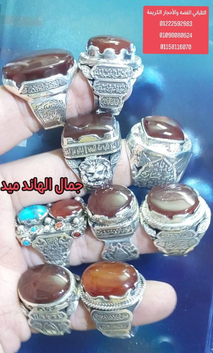 بسم الله ماشاء الله تبارك الله
مجموعه من الاخر 

اسعار خاصه للجمله والقطاعي بفضل الله 

جمال الهاند...... ✅

تصميمات مميزه✅✅✅

متوجين بي احجار طبيعيه عقيق يمني مميز

فضه 950 شغل يدوي فاخر من الاخر ✅✅✅

يوجد لدينا تصميمات بالطلب 

يوجد لدينا شحن سريع


**إذا كنت صاحب هذا الإعلان وتريد حذفه لأي سبب، رجاءا أرسل رسالة إلى الدعم الفني**