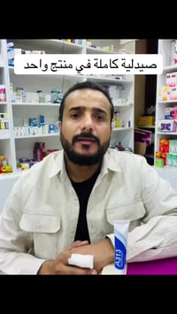 صيدلية كاملة • مستحضرات تجميل • العراق