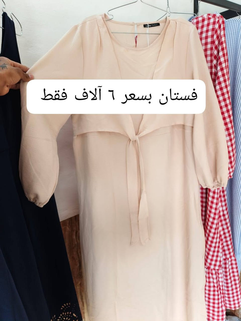 اعلان#
الحمد لله الذي بنعمته تتم الصالحات تم بفضل الله وكرمه افتتاح محل ملابس (أطفال -نسائي- رجالي) ماركات عالميه وشي أن 
#زيارتكم تشرفنا
الموقع / حي الأكرمين / قرب مازن ماستر / مقابل محلات أبو جورج
ويسرنا ان نعلن عن تخفيضات هائله داخل المحل بأسعار مناسبه للكل.


**إذا كنت صاحب هذا الإعلان وتريد حذفه لأي سبب، رجاءا أرسل رسالة إلى الدعم الفني**